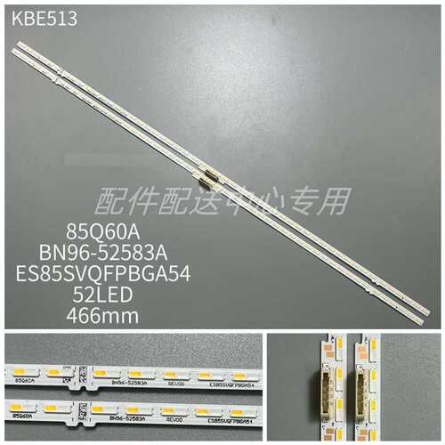 4条*85寸85Q60A BN96-52583A QN85LS03AAFXZA UN85AU800DFXZA灯条