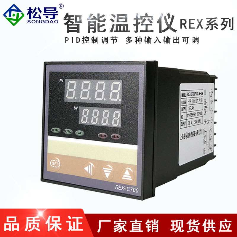 智能温控仪 上下限回差恒温控制器数显PID温度调节C700温控仪表
