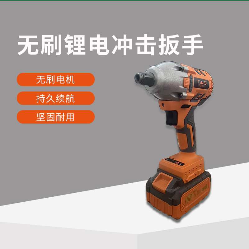 东工无刷锂电冲击扳手大扭力电动扳手汽修架子工套筒风炮电动工具