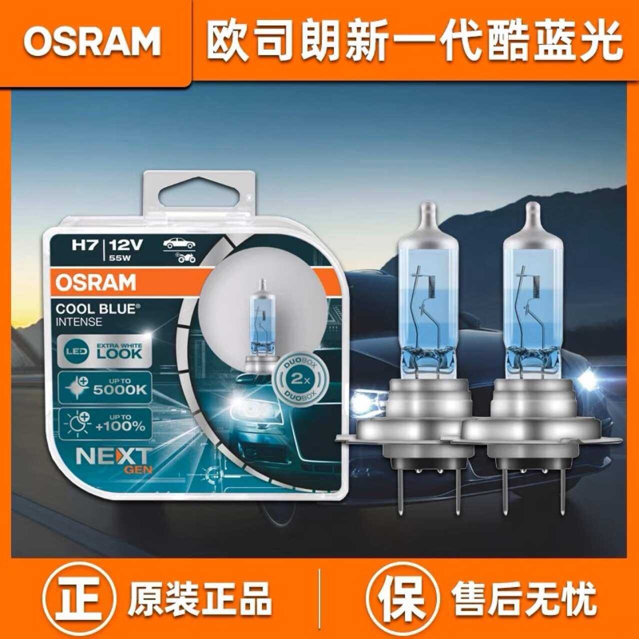 车灯新酷蓝光CBN汽车大灯暖白光远近光h7 5000k   h15