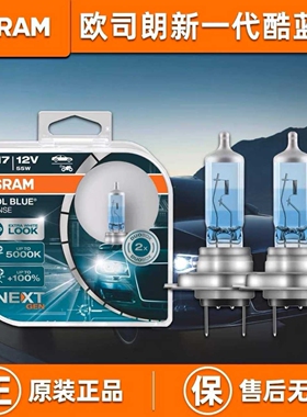 车灯新酷蓝光CBN汽车大灯暖白光远近光h7 5000k   h15