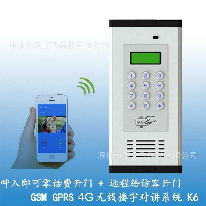 手机远程控制开门零话费GSM 2G 3G 4G K6无线楼宇对讲考勤系统