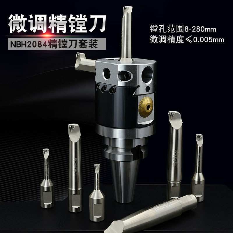 CAT40-NBH2084套装微调精镗刀铣床镗床搪孔器涂层镗刀切削钨钢