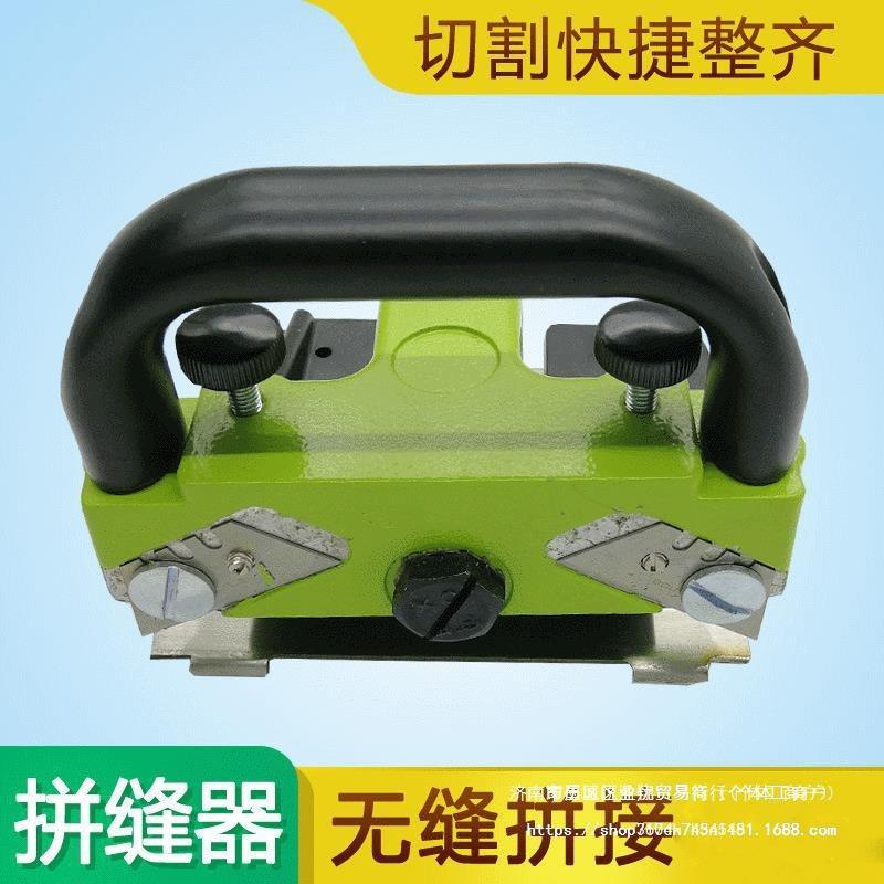 PVC塑胶地板施工工具 拼缝刀 对缝刀 合缝轨道无缝推刀 拼缝器