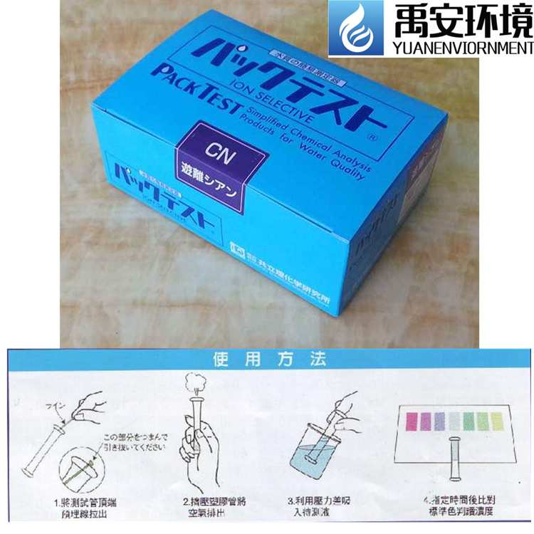国产COD快检包快速水质测试包准确灵敏COD水质快速测试包