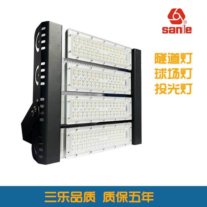 南京三乐中电熊猫LED模组投光灯路灯隧道灯球场灯中杆灯100W/200W