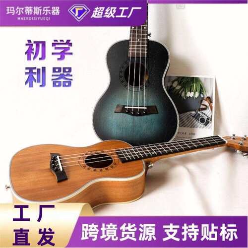 尤克里里吉他23寸尤克ukulele乌克丽丽四弦琴小吉他乐器 厂家直供