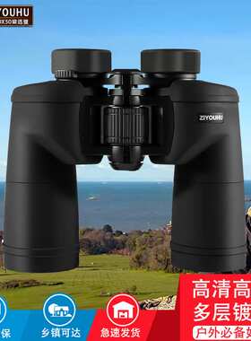自由虎望远镜BAK4棱镜双筒高倍高清寻峰镜户外便携登山镜手机拍照