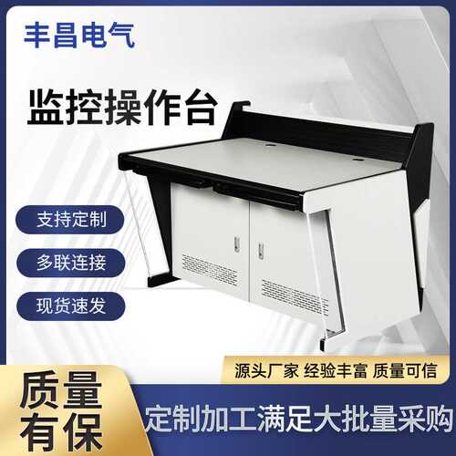 三联监控操作台单双联调度台办公桌控制台电脑桌安防中控台监控台