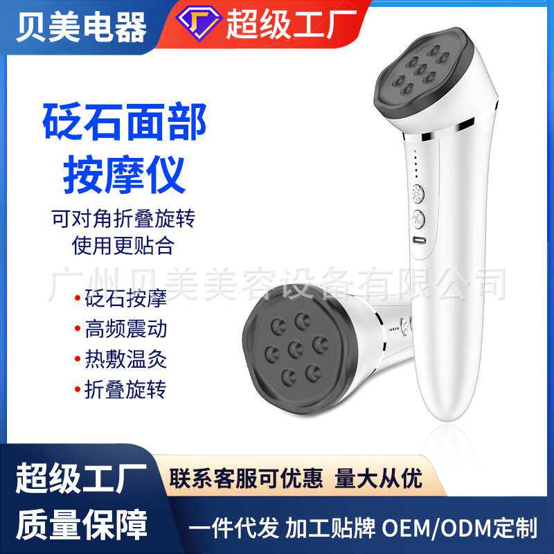 砭石面部刮痧仪无线震动电动电热按摩推拿脸部按摩器经络电加热