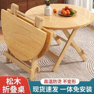 折叠餐桌实木圆桌子家用小户型饭桌户外摆摊便携吃饭圆桌简易方桌