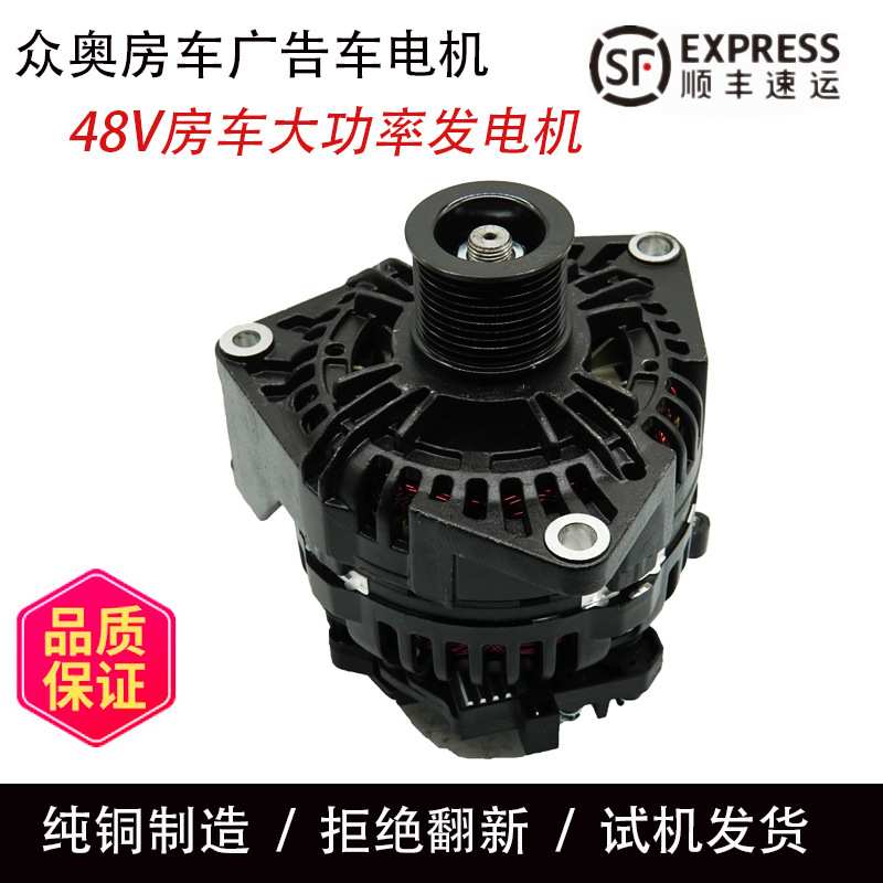 36V48V56V73V75V150A永磁交流发电机新能源汽车LED广告车割草机