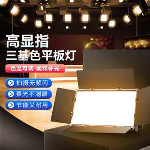 600颗led会议室高显指面光灯高亮三基色面板灯演播室补光灯柔光灯
