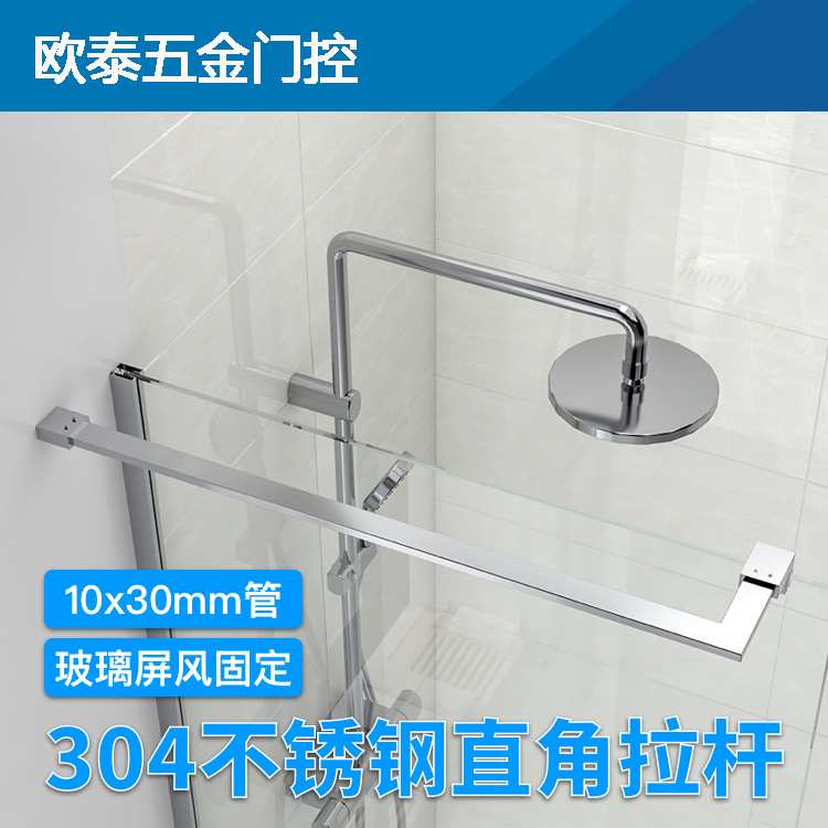 屏风淋浴房支撑杆拉杆器拉杆不锈钢浴室玻璃隔断固定杆配件固定夹