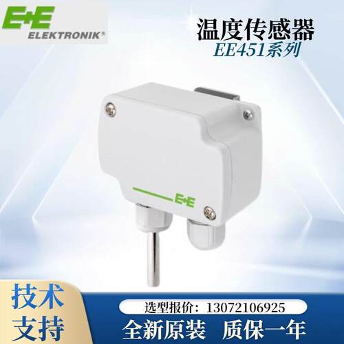 E+E益加义EE451-M3A6SBL0SBH50墙面温度传感器EE451-T6XXPO/004M