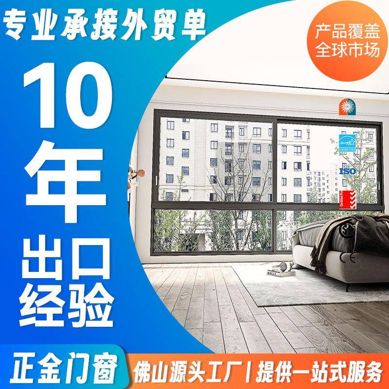 正金铝合金门窗卧室采光双层大玻璃窗隔音隔热断桥铝家用推拉窗