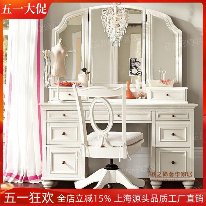 出口欧洲美式法式乡村梳妆台桌实木橡木仿古复古白化妆桌工厂直销