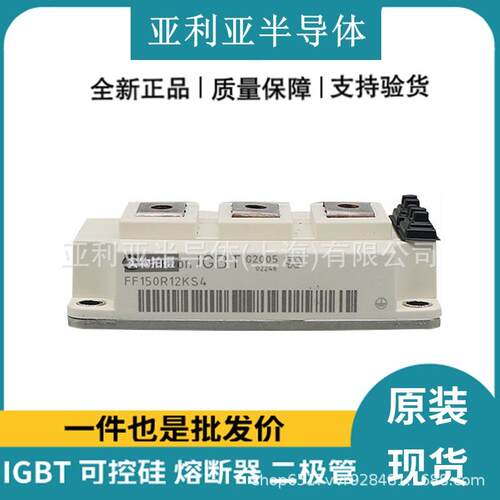 原厂原标FF150R12KS4 大功率igbt 半导体模块 电子元器件igbt开关
