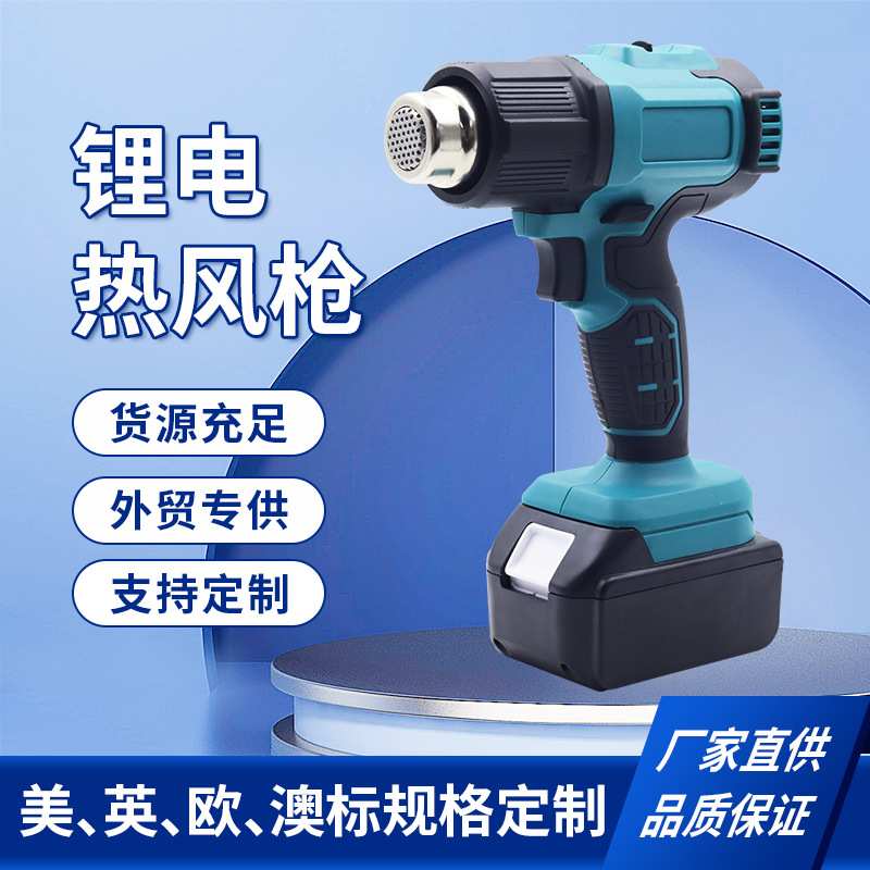 大功率锂电热风枪塑料焊枪家用小型无线便携式热缩膜烤枪工厂直供