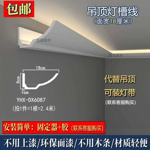 pu线条现代简仿石膏吊顶装饰线条顶角线棚顶线灯槽线天花发光角线
