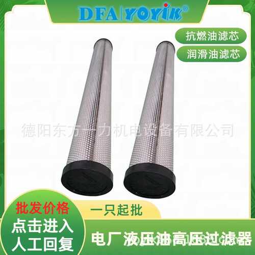 出口滤芯DQ8302GA10H3.5C电厂物资咨询YOYIK王笑