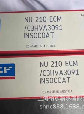 SKF轴承 SKF NU210ECP NU210ECM NU210ECM/C3HVA3091 SKF绝缘轴承