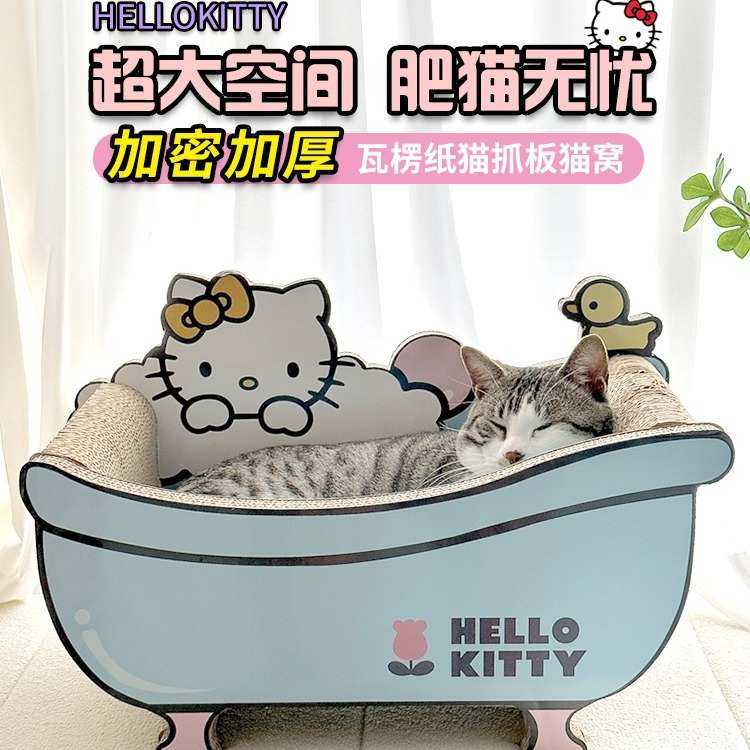 HelloKitty鸭子浴缸猫抓板猫窝房子大号立式瓦楞纸耐抓猫咪磨爪器,模玩/动漫/周边/娃圈三坑/桌游,模型制作工具/辅料耗材,淘宝优惠券,粉丝福利购,淘宝优惠卷