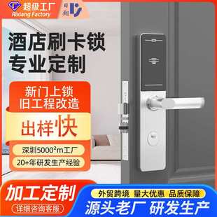 酒店刷卡锁源头工厂OEM酒店磁卡锁IC卡锁贴牌代工智能锁感应卡