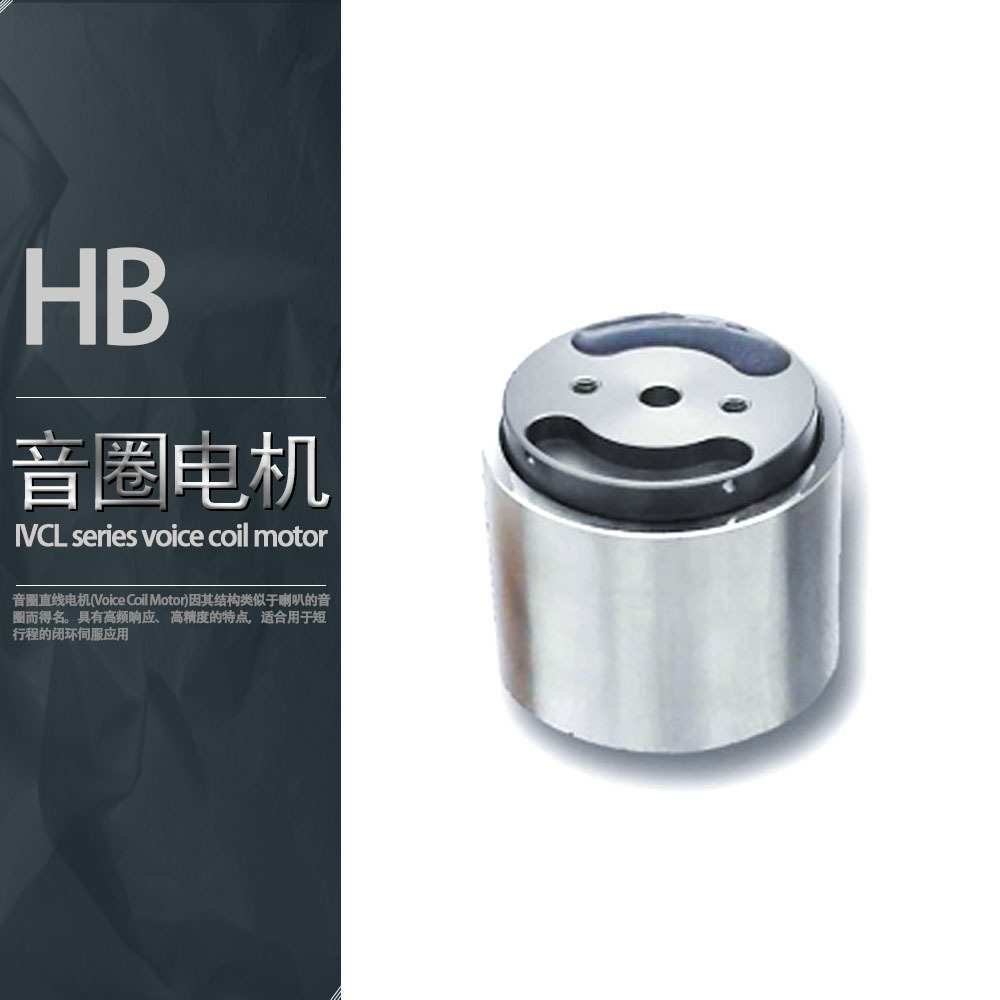 直销音圈电机直线马达驱动器圆柱型弹簧式大推力 1N到1000N高响应