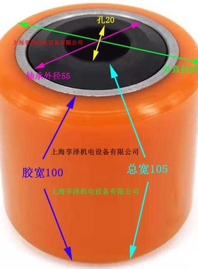 永恒力托盘车承重轮85x100x20  德国叉车载重轮前脚轮PU包胶轮