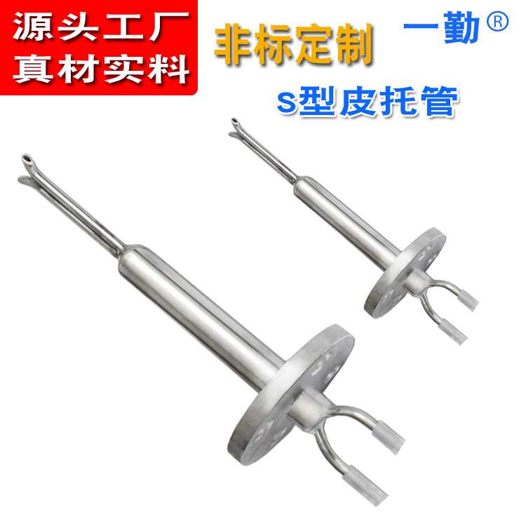 316不锈钢皮托管微差压管风速传感器探头 高温型动压静压管一勤