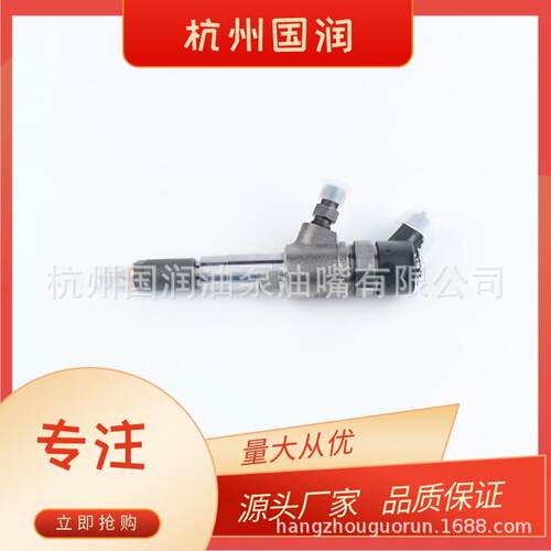柴油电装共轨 0445110492喷油器适用于江淮 瑞风 国四 朝柴发动机