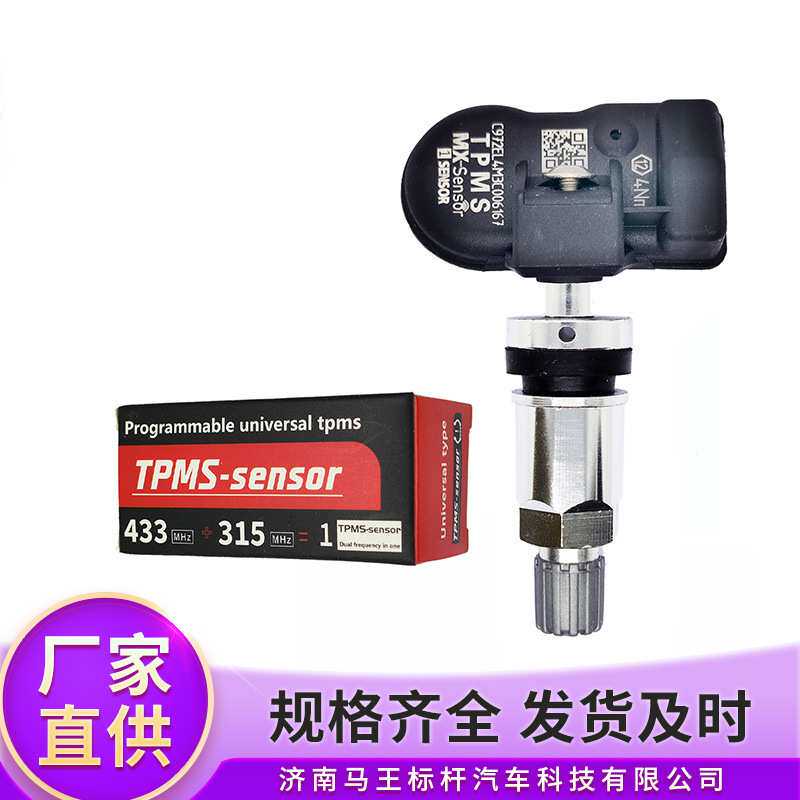 厂家直供胎压检测器胎压传感器通用可编程OBD型TPMS SENSOR