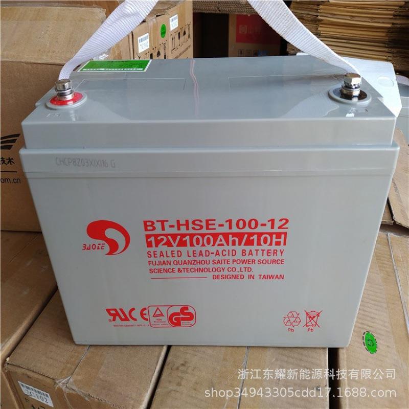 赛特蓄电池12V100AH直流屏BTHSE100-12EPS通讯消UPS铅酸储能电源