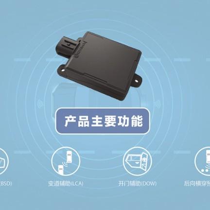 24G雷达传感器 变道辅助 开门预警 倒车辅助 汽车盲区雷达传感器