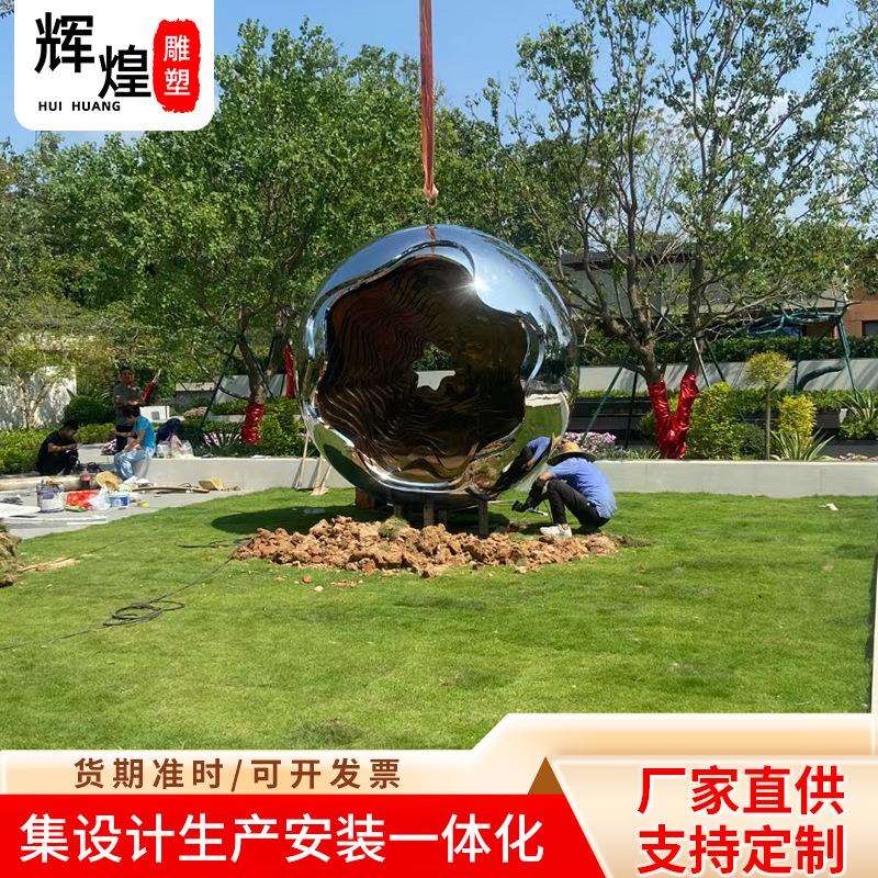 不锈钢球形镂空创意雕塑不锈钢地球仪艺术雕塑金属圆球铁艺摆件