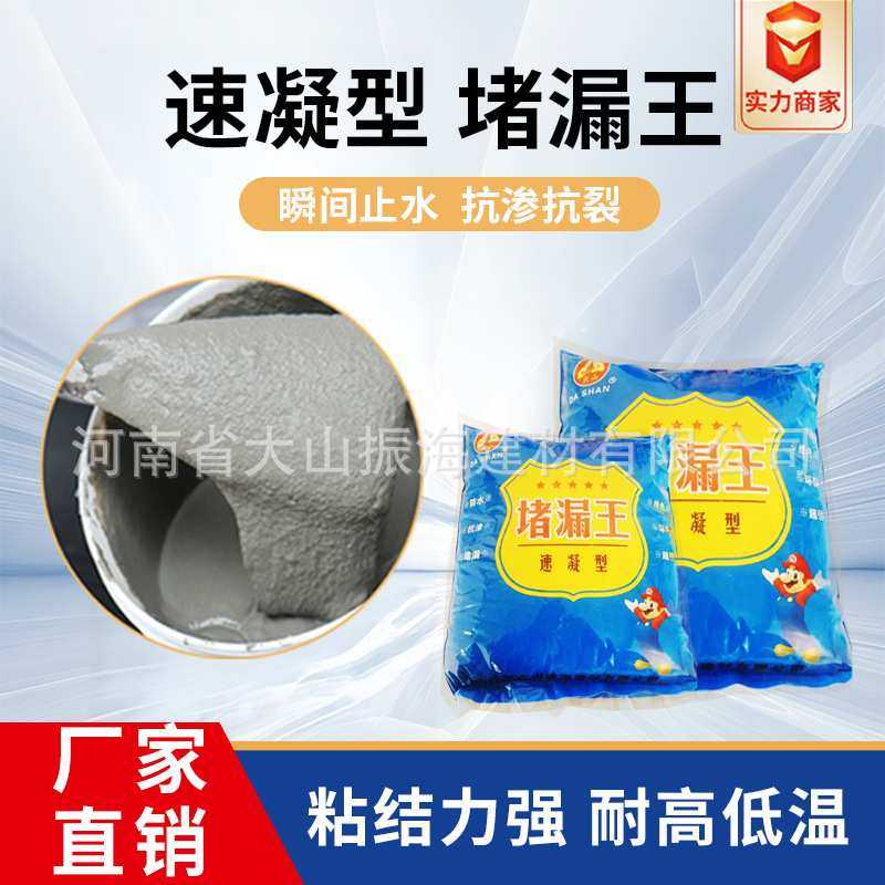 堵漏王水不漏厂家直销快速堵漏灵堵漏剂堵漏宝速凝快干水泥20kg,模玩/动漫/周边/娃圈三坑/桌游,模型制作工具/辅料耗材,淘宝优惠券,粉丝福利购,淘宝优惠卷