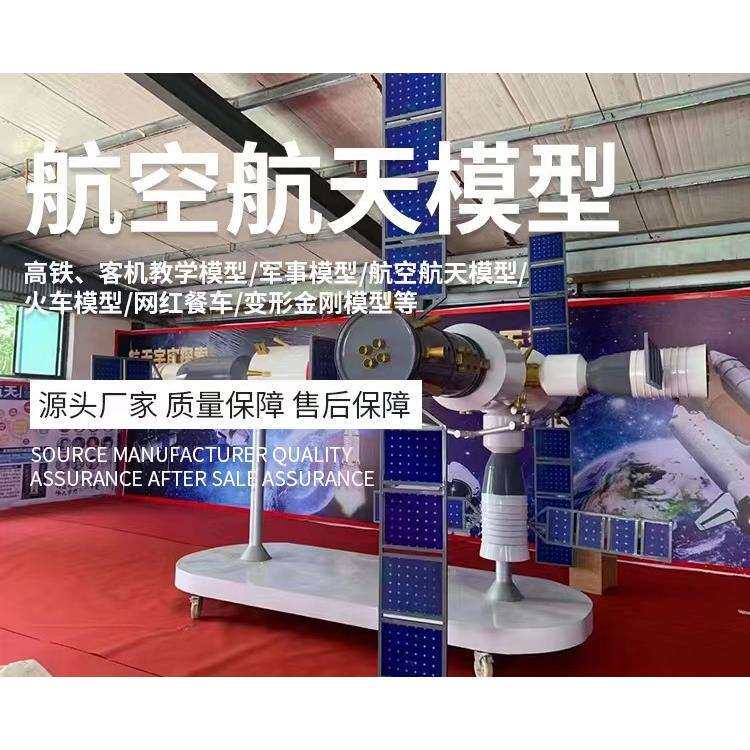 太空航空展示模型大型仿真铁艺卫星生产工厂天宫一号火箭模型装饰