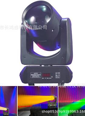 200W230W轰天大钢炮光束摇头图案灯舞台灯KTV包房清酒吧宴会厅灯