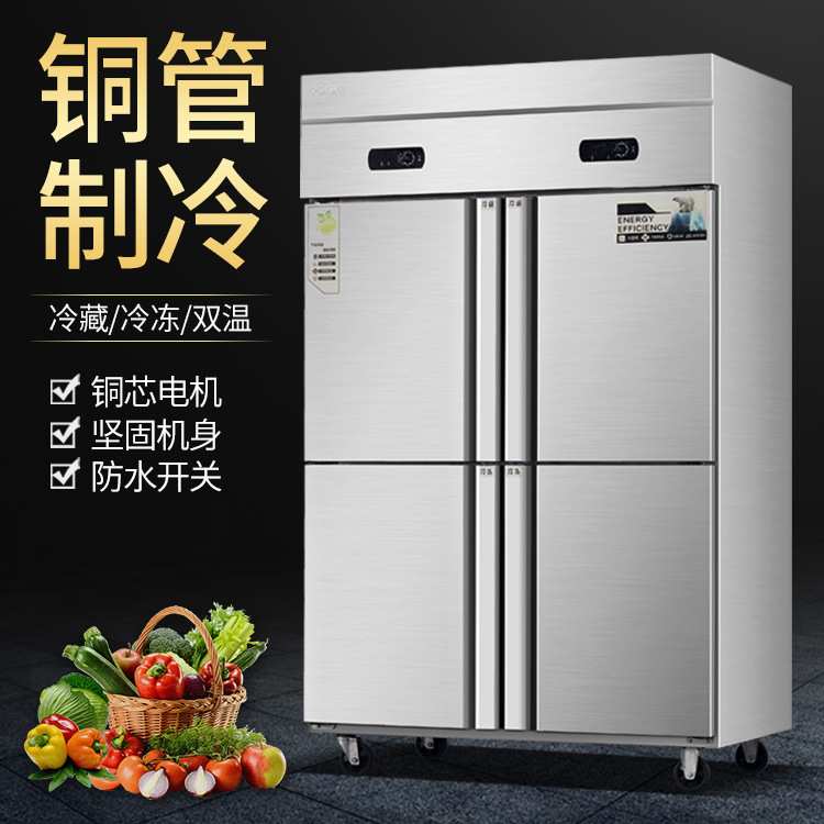 四门冰箱商用厨房立式冷藏冷冻柜大容量4开门冰柜展示柜