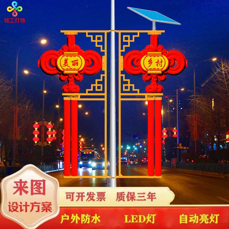 中式太阳能户外中国结路灯发光led灯道路亮化1.2米定制pe厂家