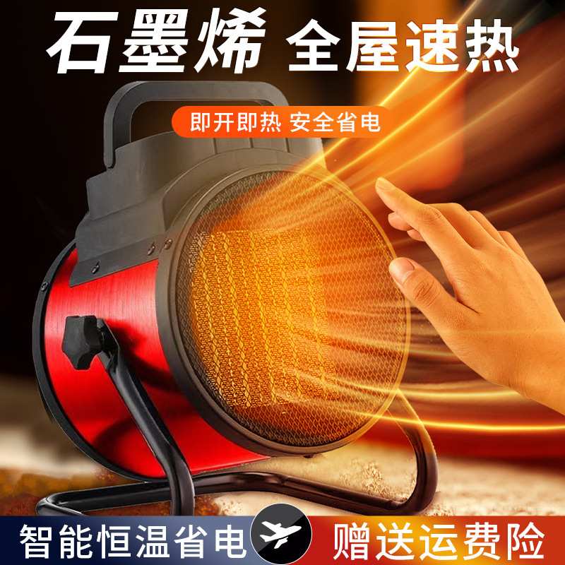 扬子石墨烯工业暖风机取暖器家用小太阳小型 热风机小型电暖器