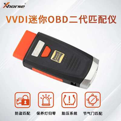 VVDI MINI OBD二代匹配仪 迷你obd内置CANFD 可连接手机使用
