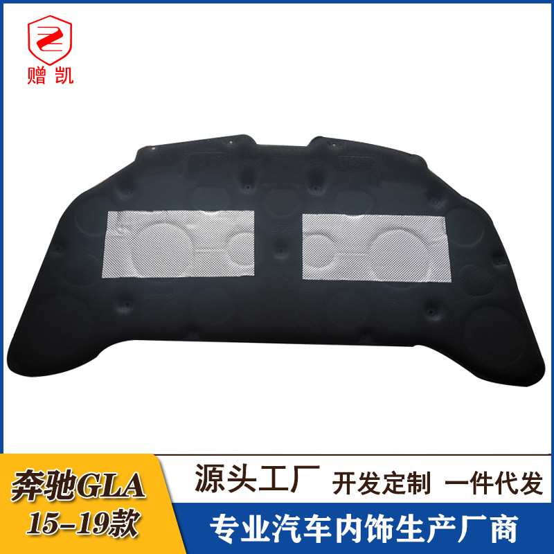 适用15-19款奔驰GLA220 200 180机盖隔音棉引擎盖发动机隔热棉