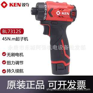 KEN锐奇7312S起子机无刷冲击电批充电式风批锂电起子机螺丝刀手钻