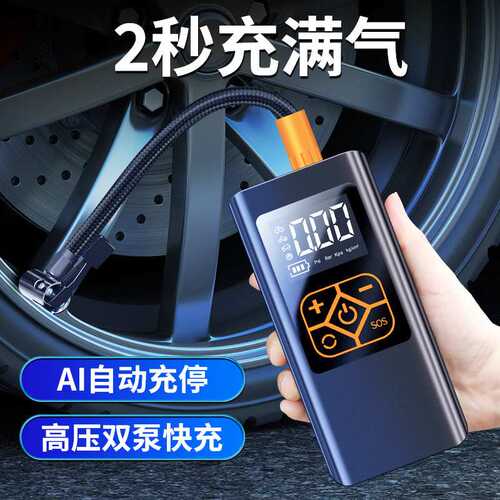 便携式车载充气泵智能照明无线数显汽车迷你打气泵电动车轮胎气泵