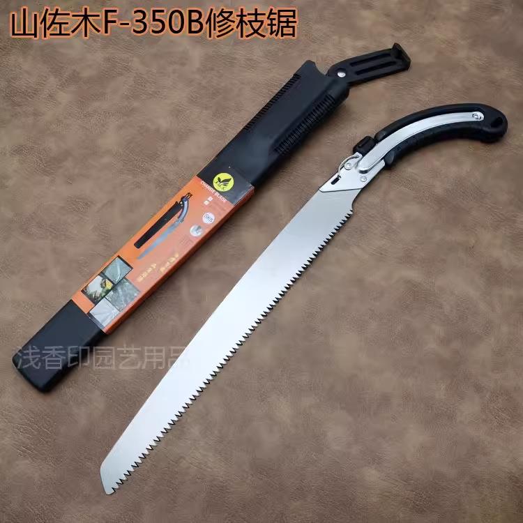 锯子家用小型手持锯园林果树户外手锯伐木锯木快速手工锯山佐木