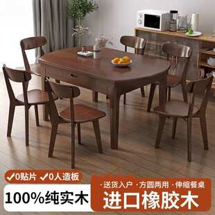 餐桌家用北欧现代简约小户型实木伸缩折叠方圆两用餐桌椅饭桌圆桌