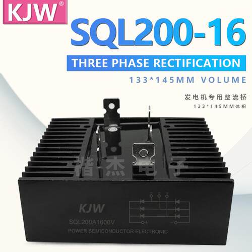 KJW现货 三相整流桥模块SQL200A1600V 1200V SQL200-16桥式整流器