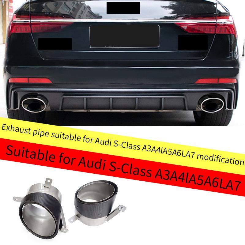 适用于奥迪S级A3A4lA5A6LA7改装RS6R8椭圆黑银嘴碳纤维尾喉尾嘴